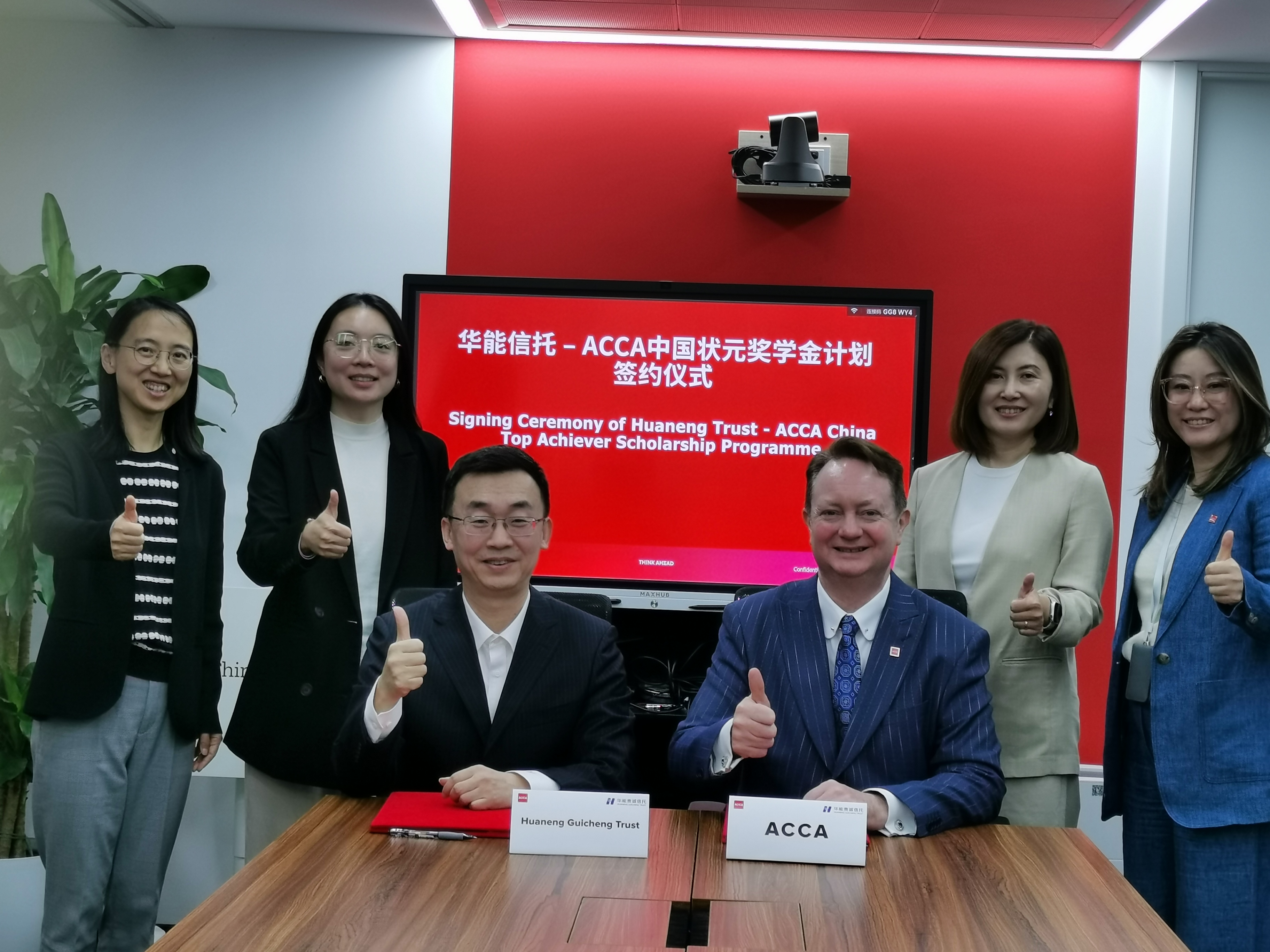 Scholarship-Huaneng-Trust-MOU