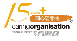 ACCA Hong Kong has been awarded as a '15 Years Plus Caring Organisation' by The Hong Kong Council of Social Service, in recognition of our commitment in giving back to the community.